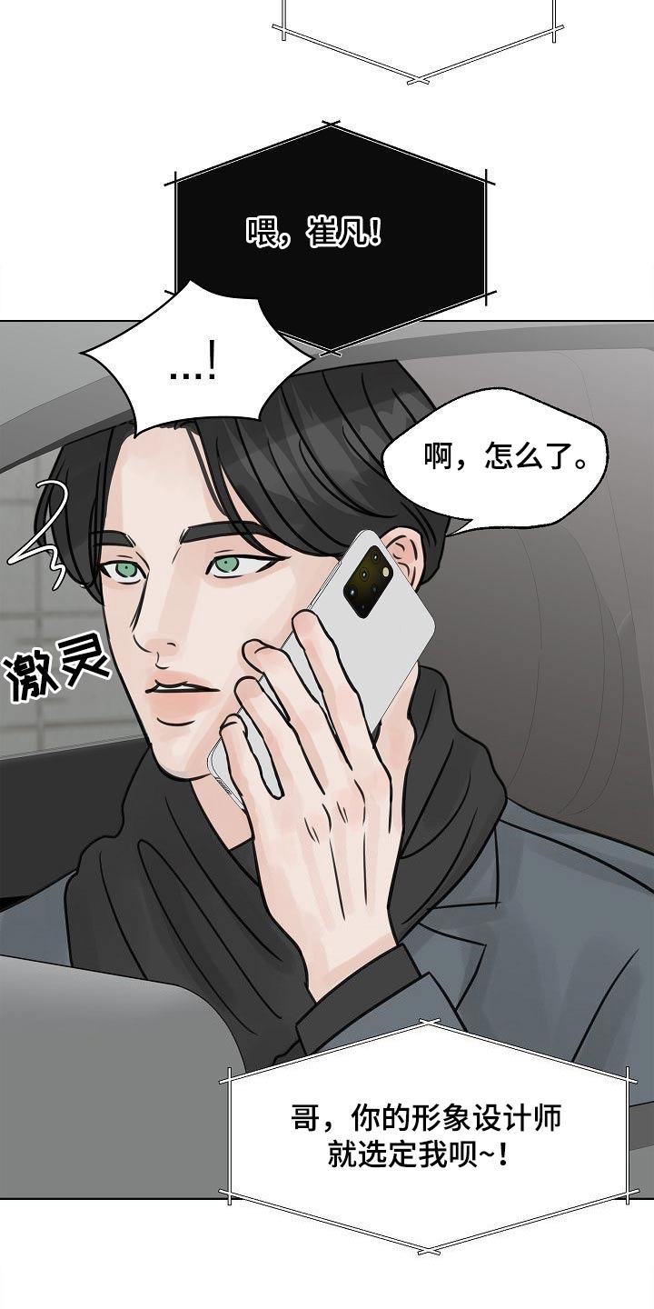 别克漫画,第37话1图