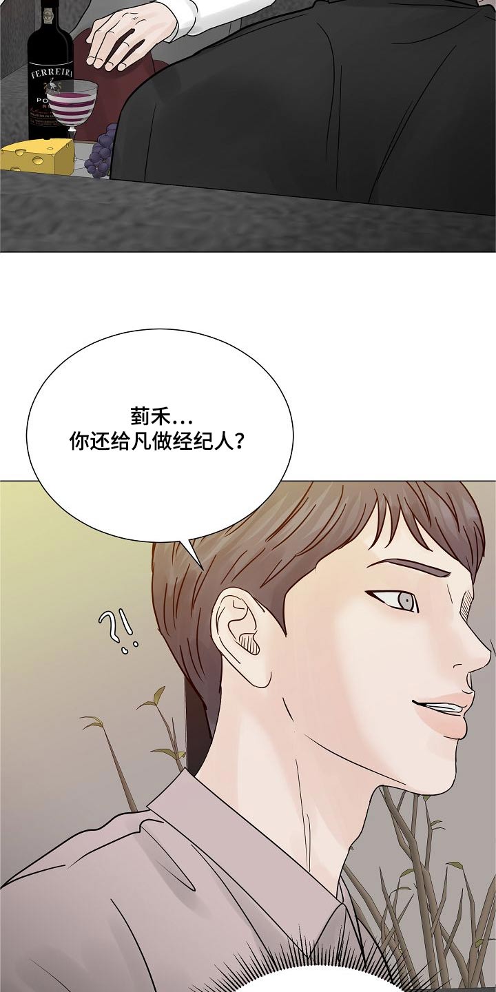 别再离别漫画免费观看漫画,第72话1图