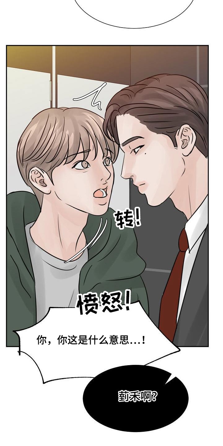 别再离别漫画,第43话1图