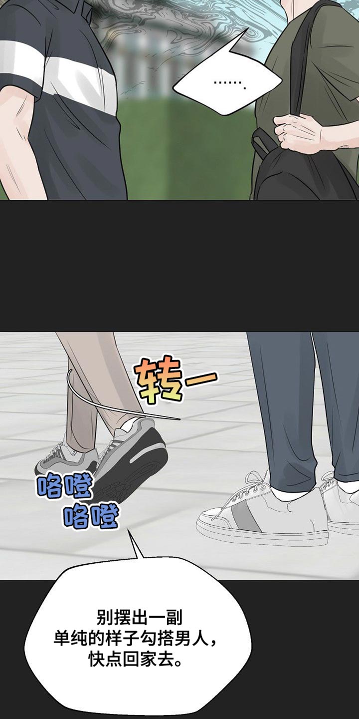 别再离别漫画结局漫画,第113话1图