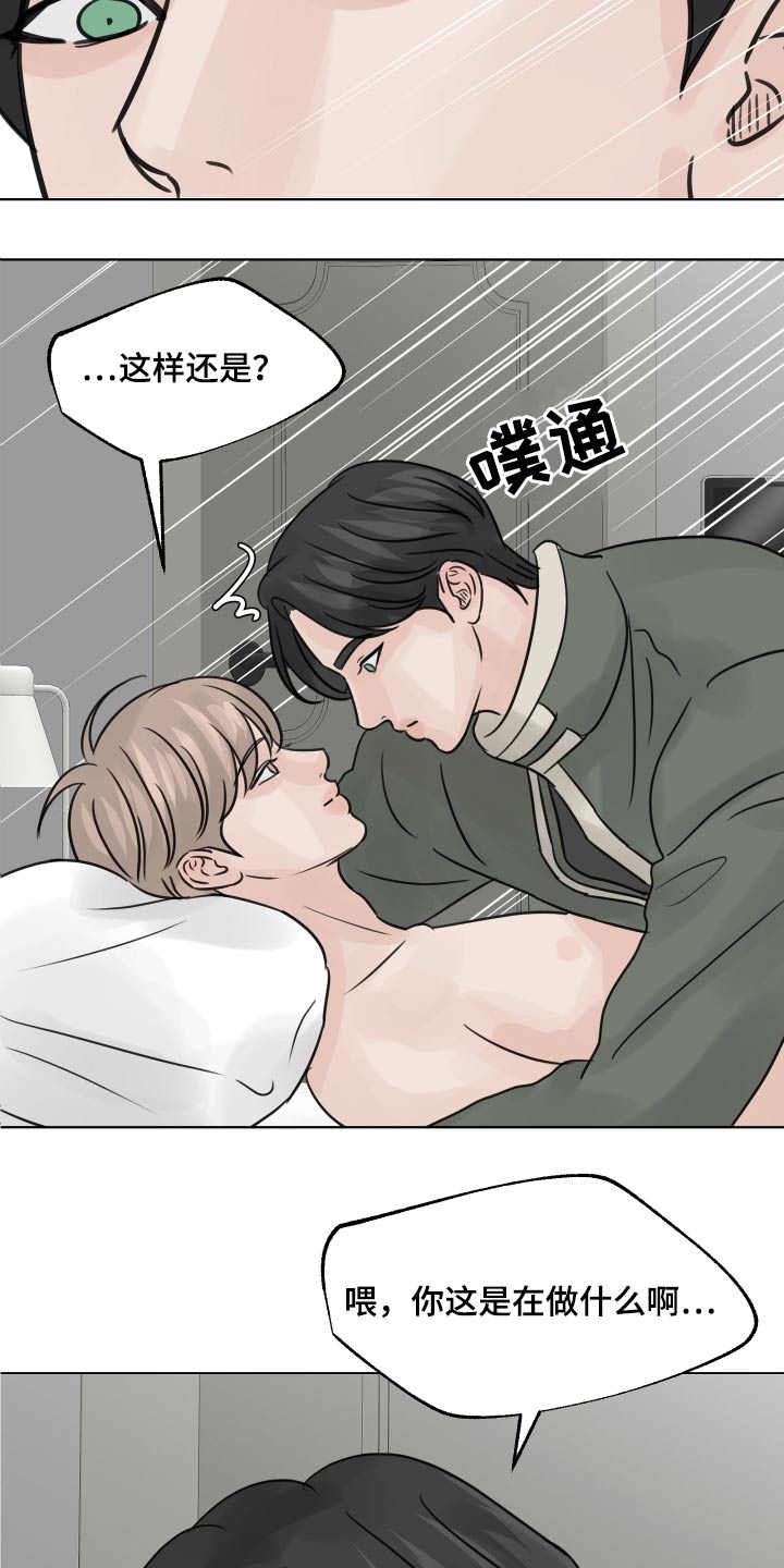 别再离开我了图片漫画,第34话2图