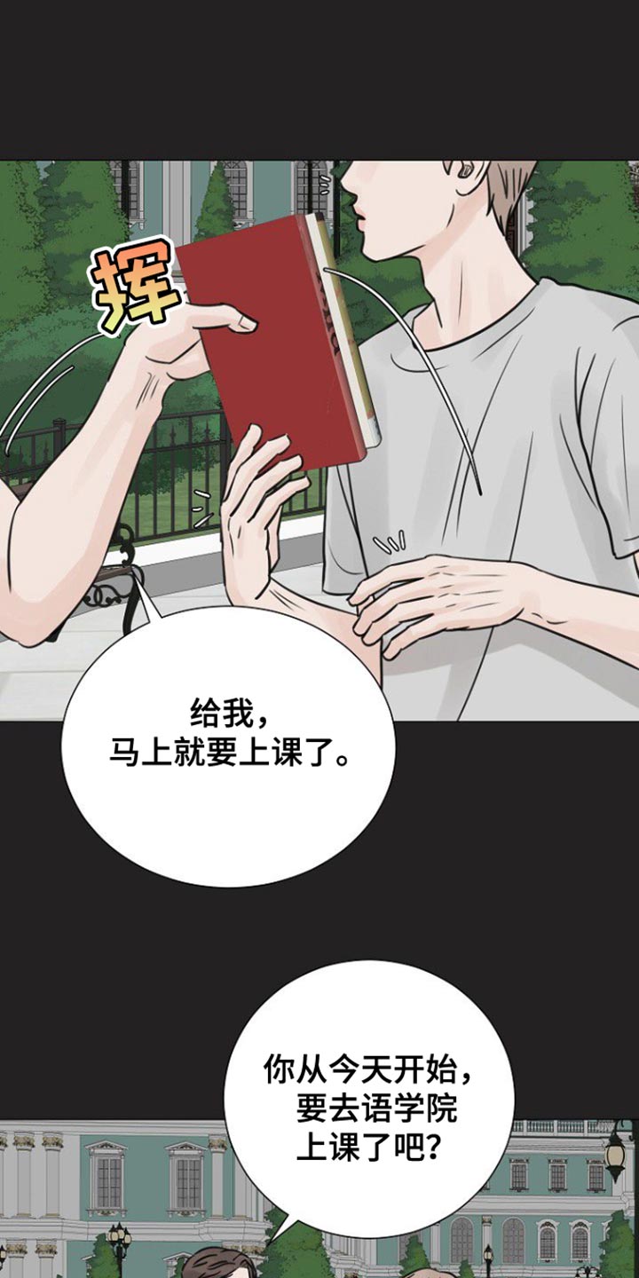 别在livehouse哭泣 歌词漫画,第111话1图