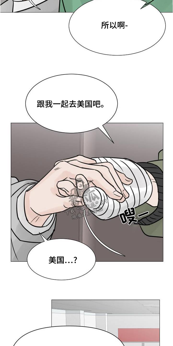 别再离开我了图片漫画,第64话2图