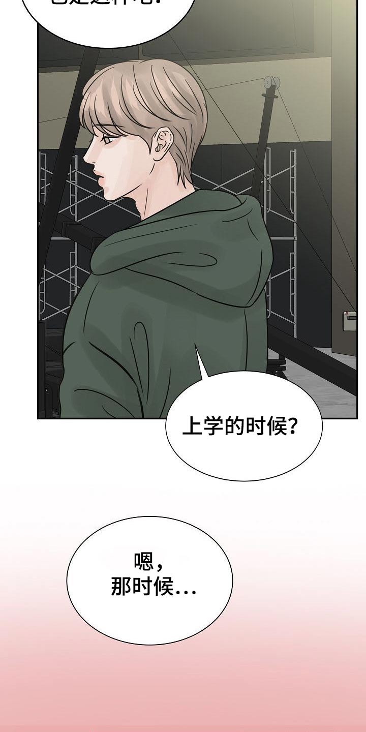 别再离别主角名字漫画,第41话1图