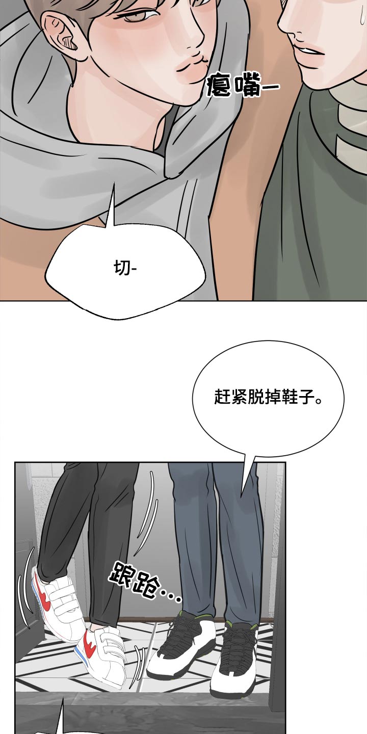 别再想见我漫画,第34话2图