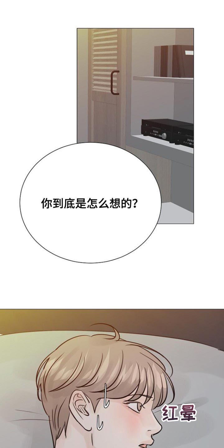 别再离别 漫画漫画,第106话2图