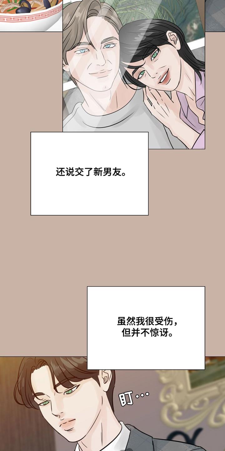 别再离别漫画,第83话2图