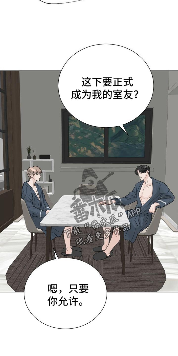 别再离别漫画结局漫画,第85话2图