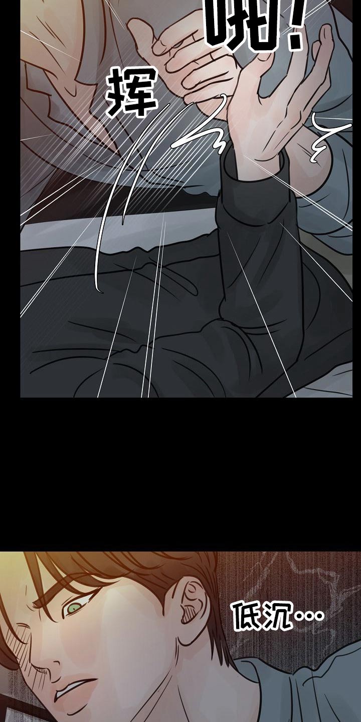 别再离开我了小说漫画,第48话1图