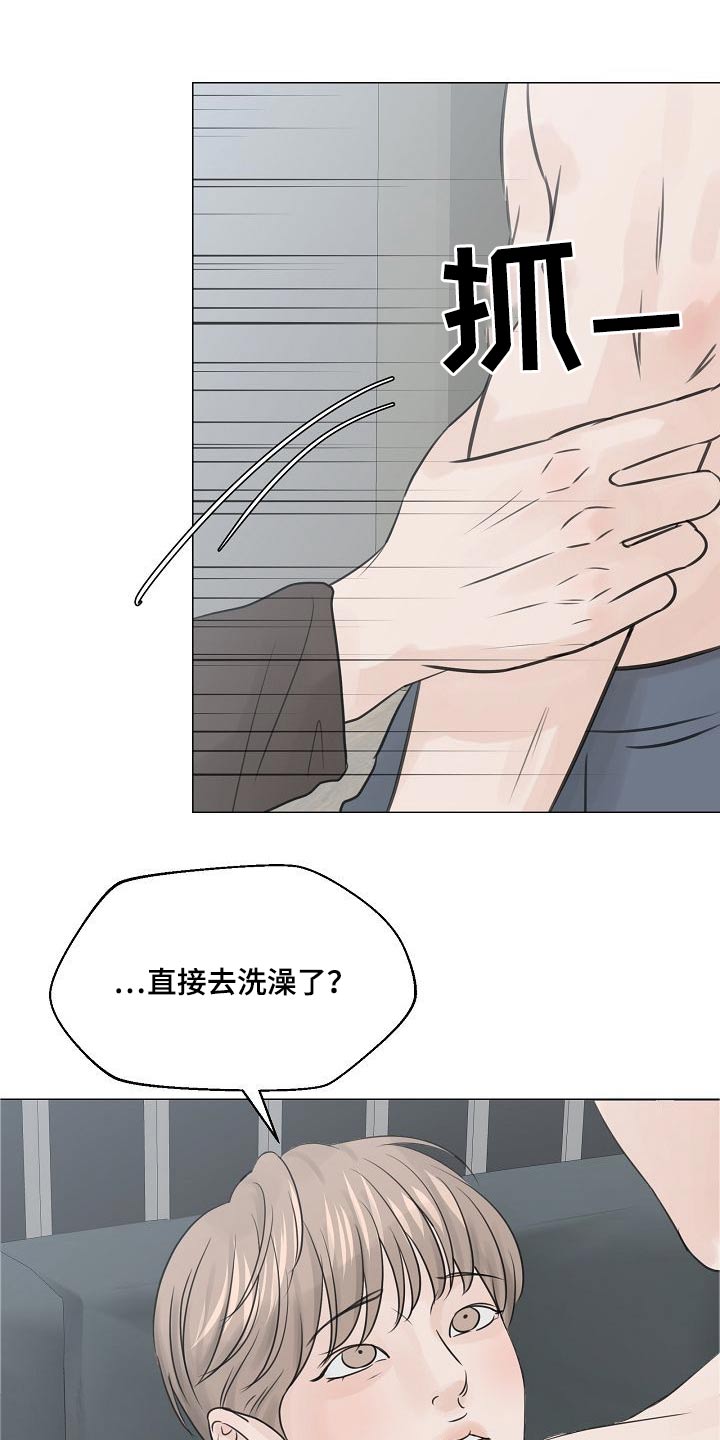 别再离别漫画还有什么漫画漫画,第77话2图