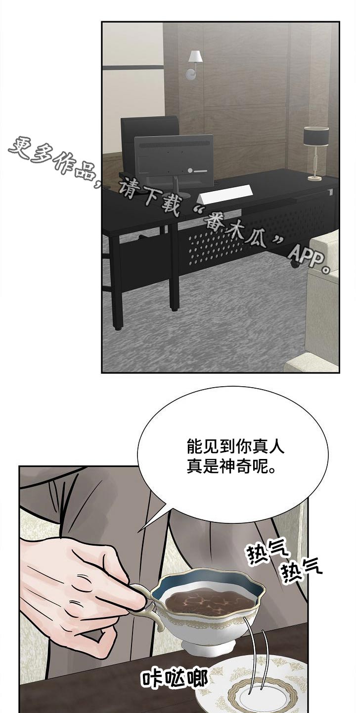 别再问我什么叫迪斯科漫画,第36话1图