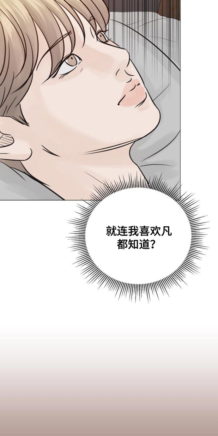 别再离别漫画,第104话1图