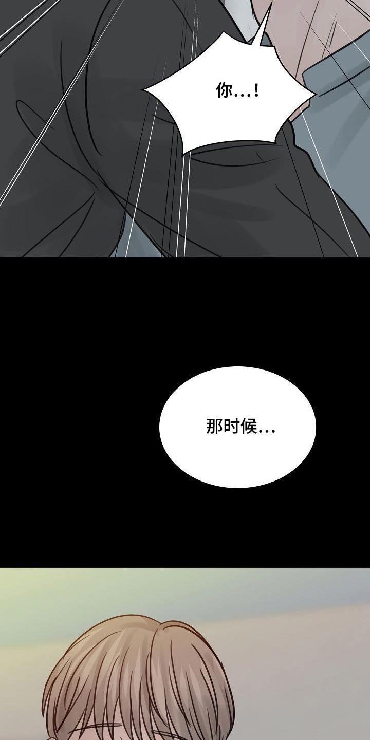 别再离别 漫画漫画,第48话2图