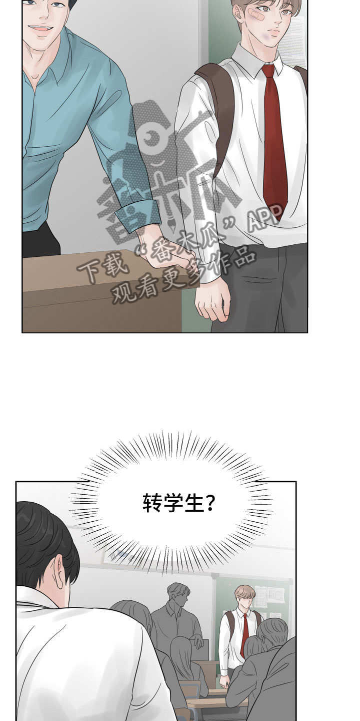 别再离别漫画又名是什么漫画,第13话2图