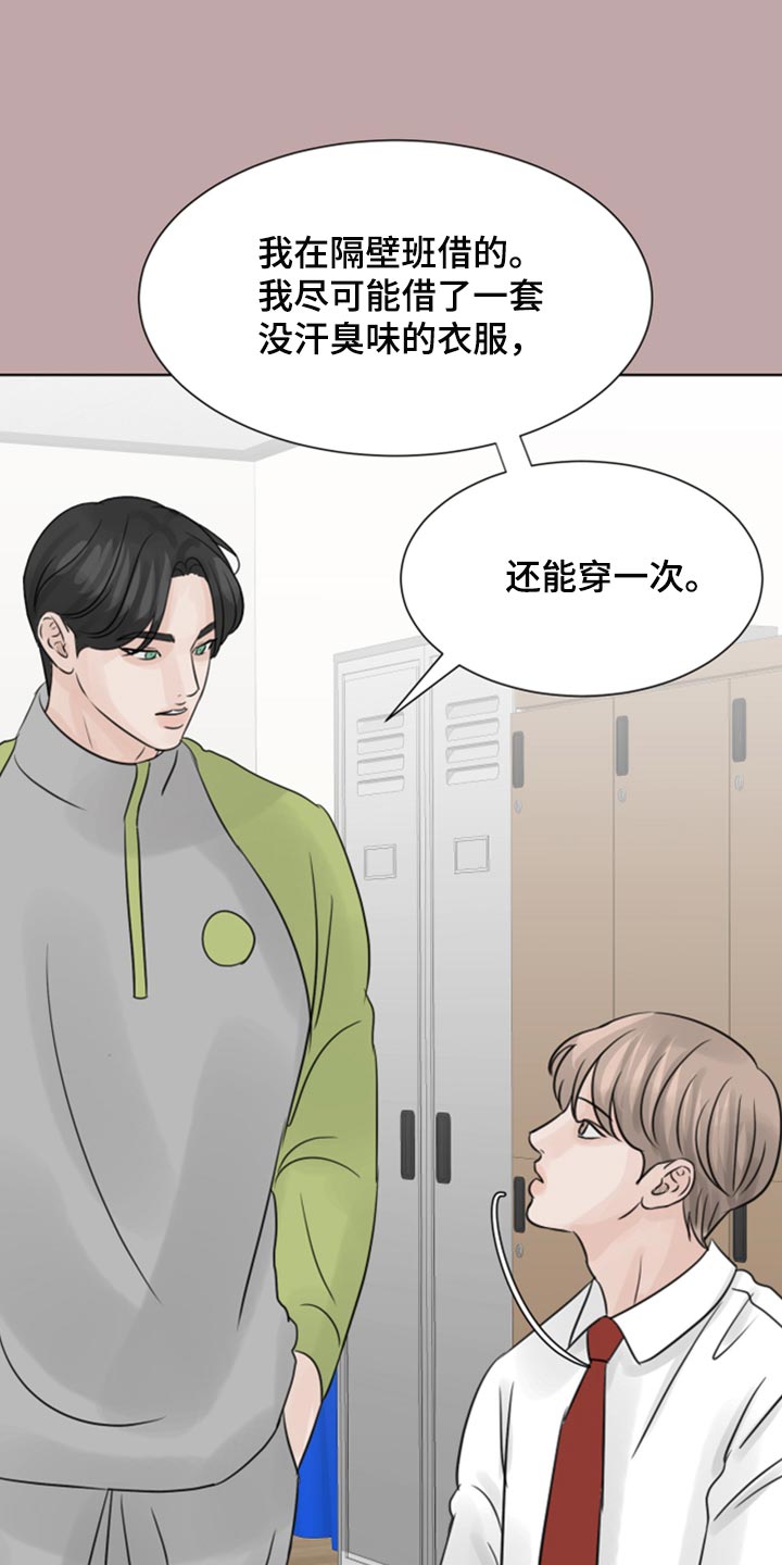 别再离别漫画还有什么漫画漫画,第33话2图