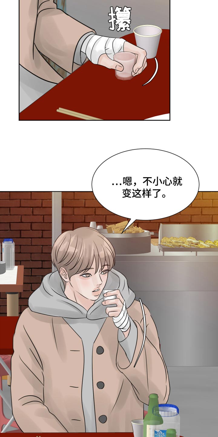 别再离开我剪辑漫画,第30话2图