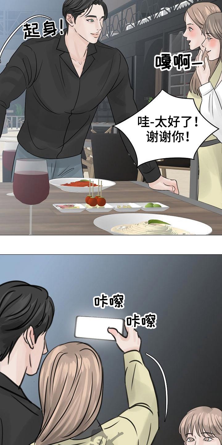 离别花开漫画,第45话2图