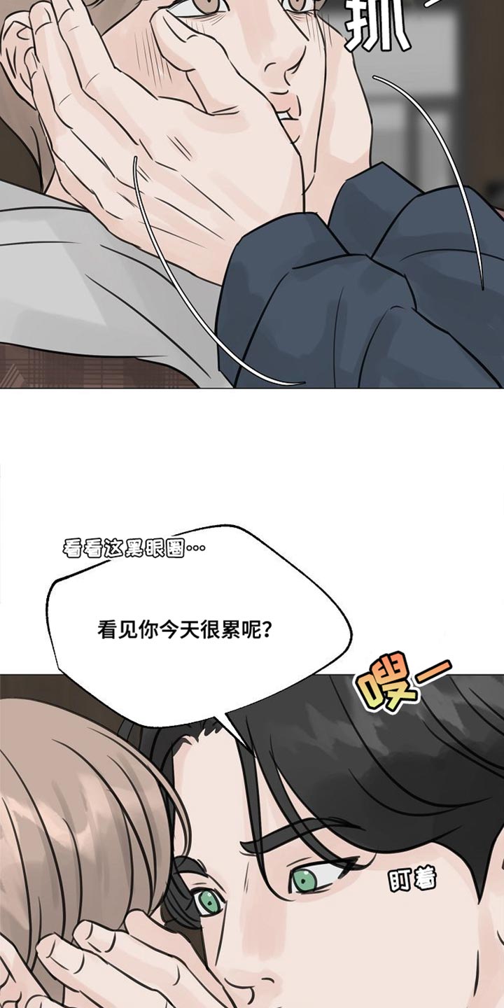 别再离开我全部歌词漫画,第96话2图