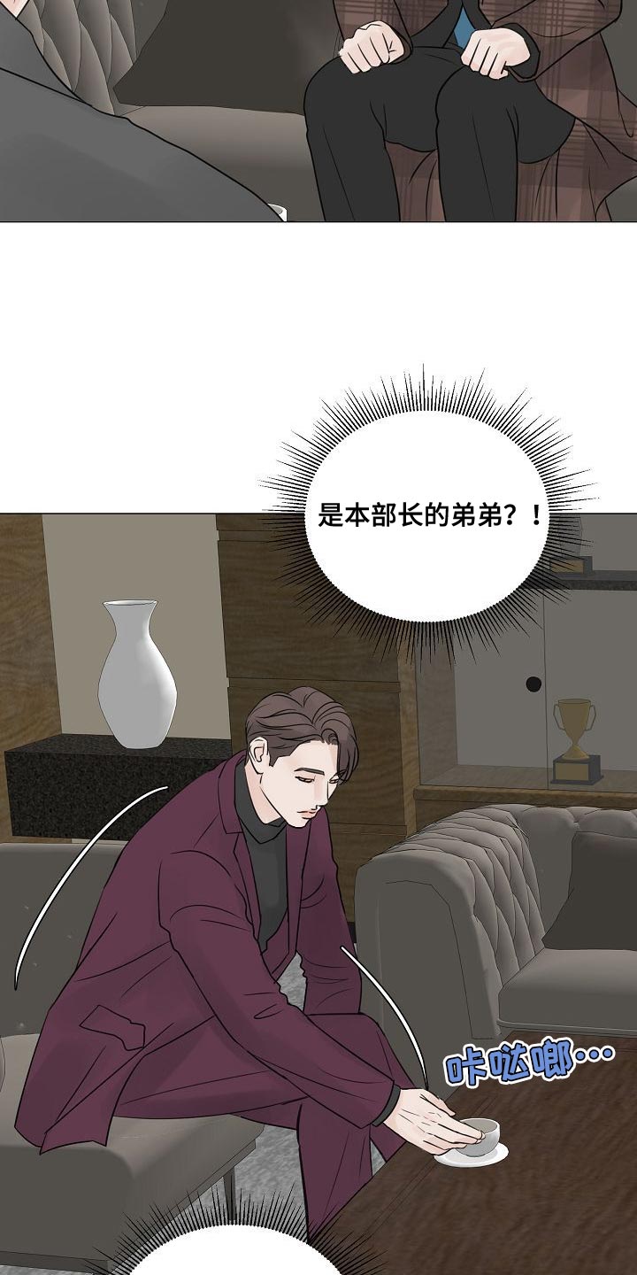 别在livehouse哭泣漫画,第93话1图