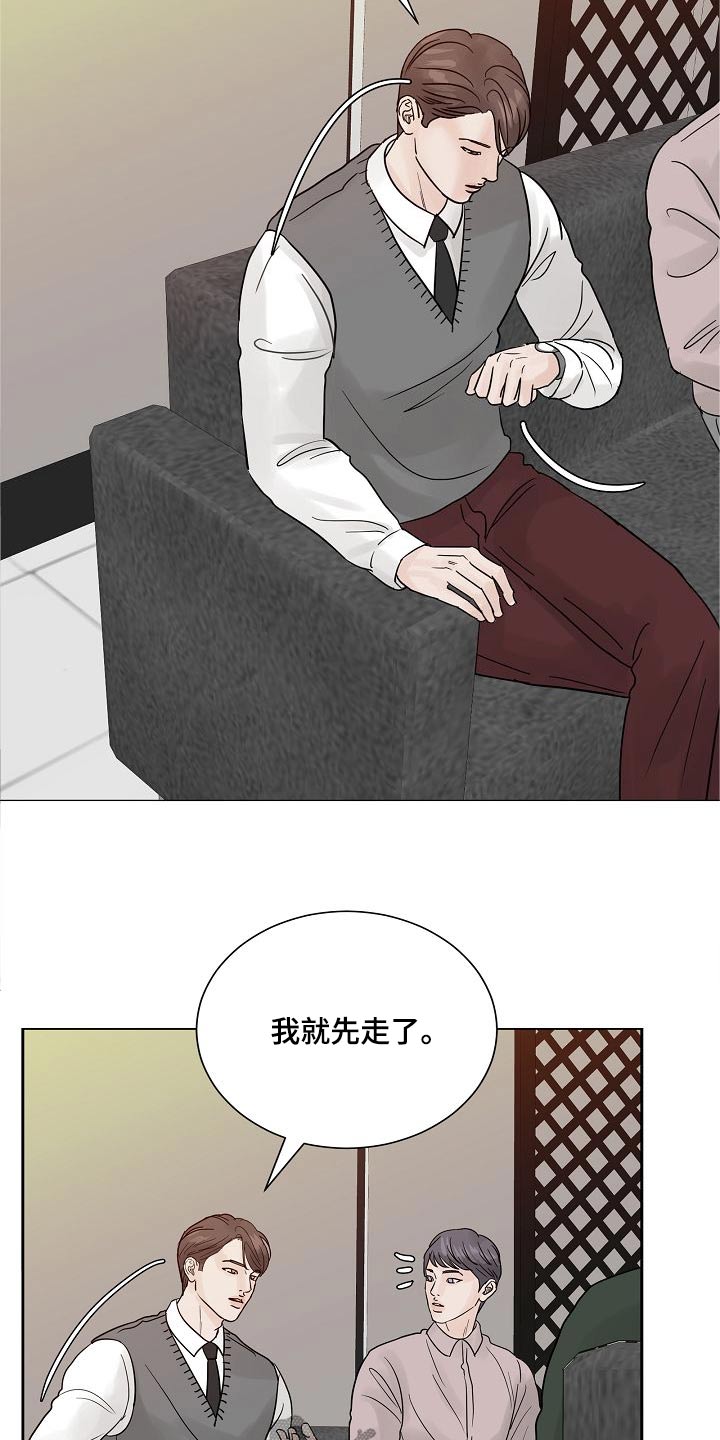 别再离别漫画免费观看漫画,第73话2图