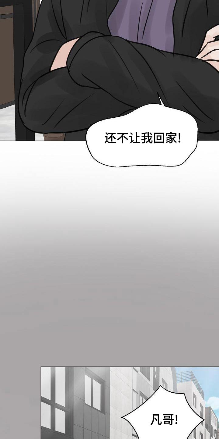 别在livehouse哭泣漫画,第52话2图