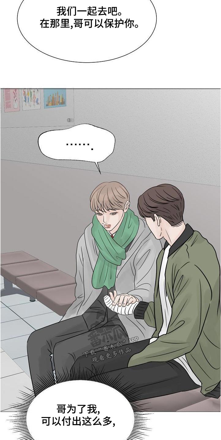 别再离开我了图片漫画,第64话2图
