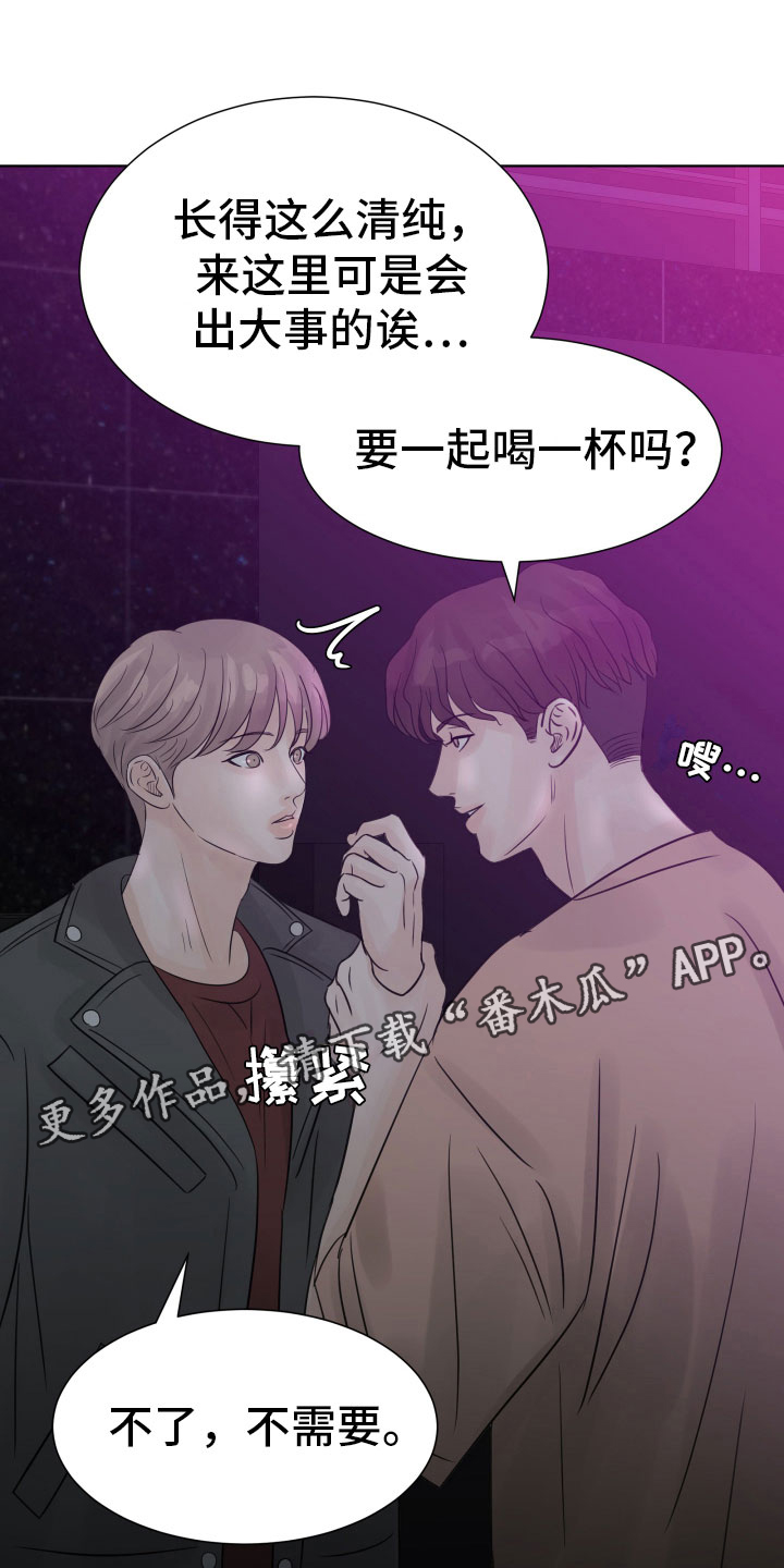 别再离别韩漫讲了什么漫画,第17话1图