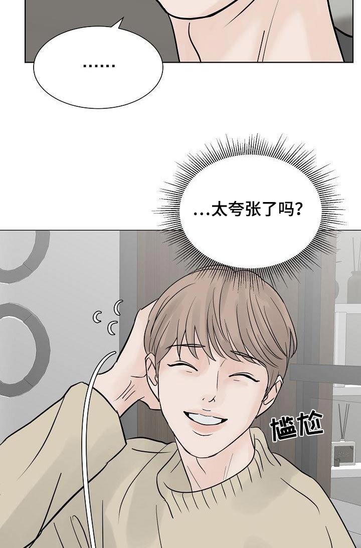 别在livehouse哭泣 歌词漫画,第70话1图