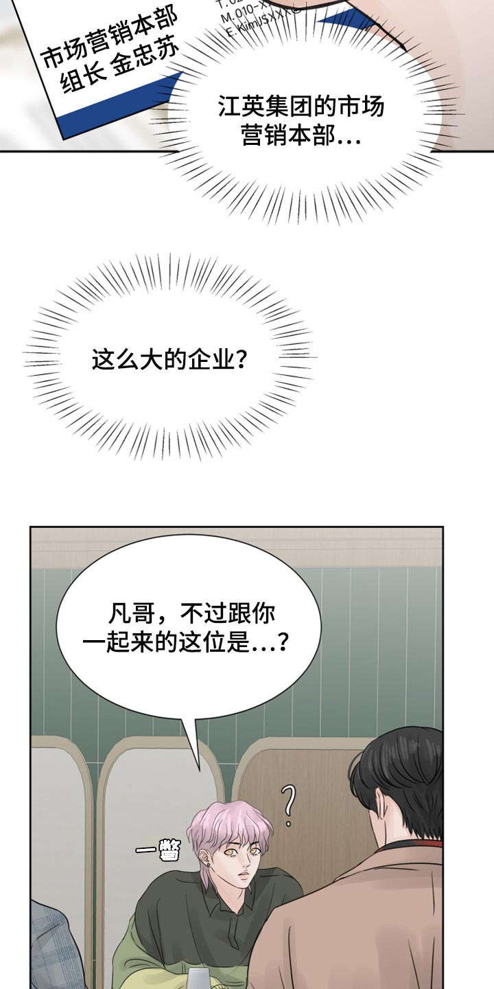 别再离别主角名字漫画,第22话1图