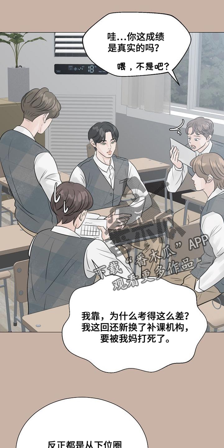 别再离别漫画,第82话1图