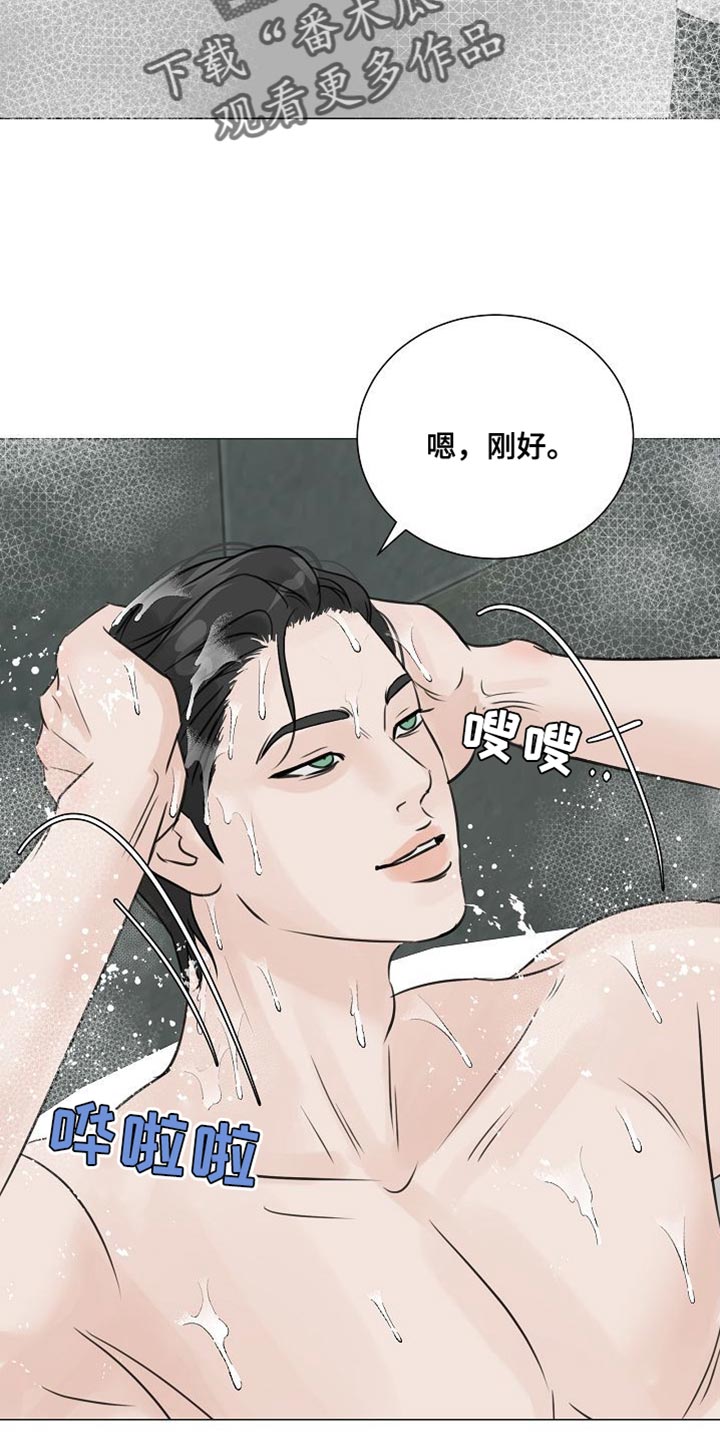 别再离开的时候说爱我漫画,第80话1图