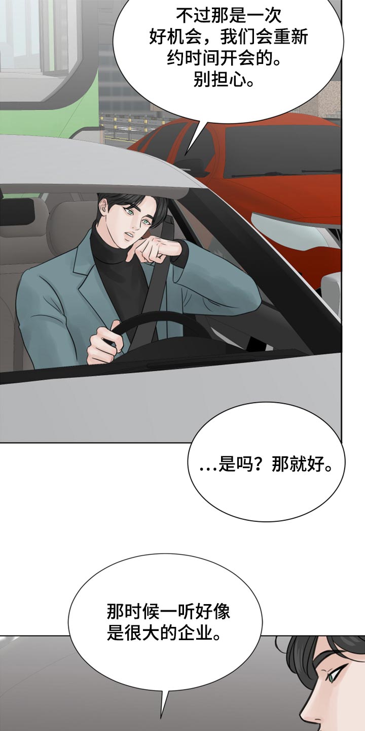 别再离别 漫画漫画,第27话2图