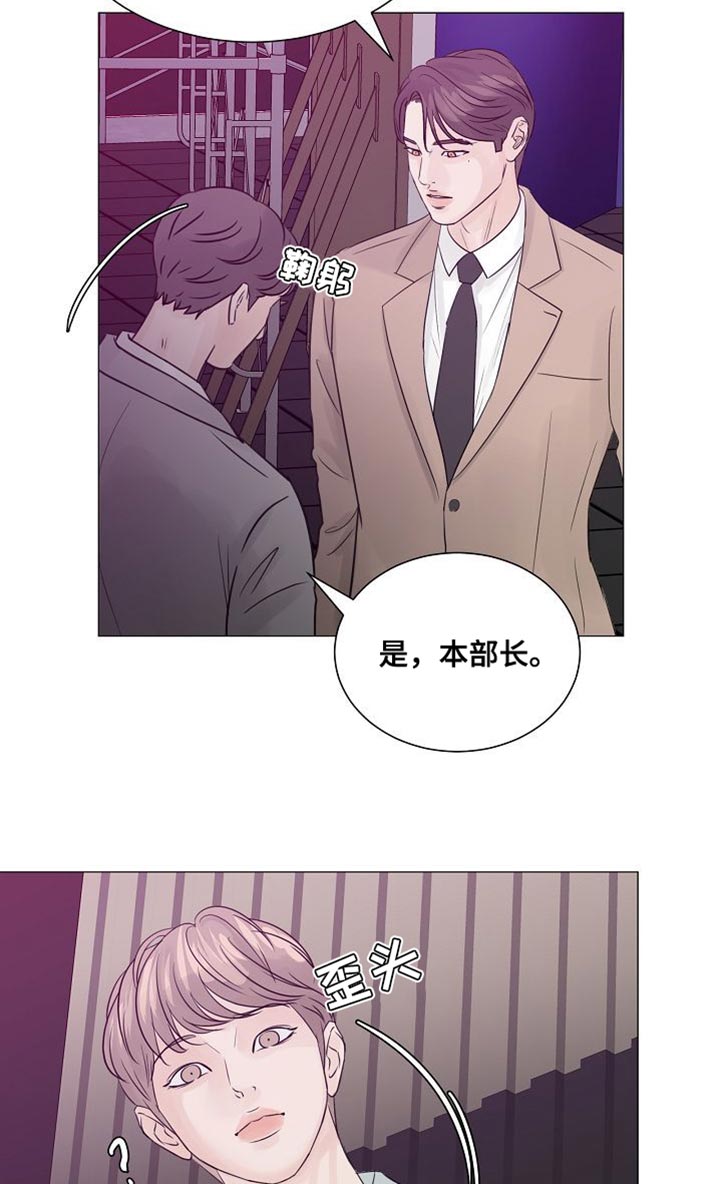 别再犹豫免费观看98集漫画,第86话2图