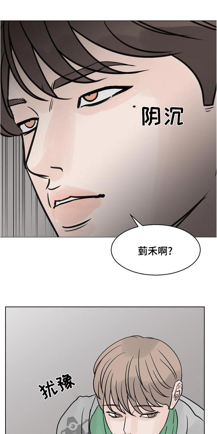 别再离开我请你相信我漫画,第65话1图