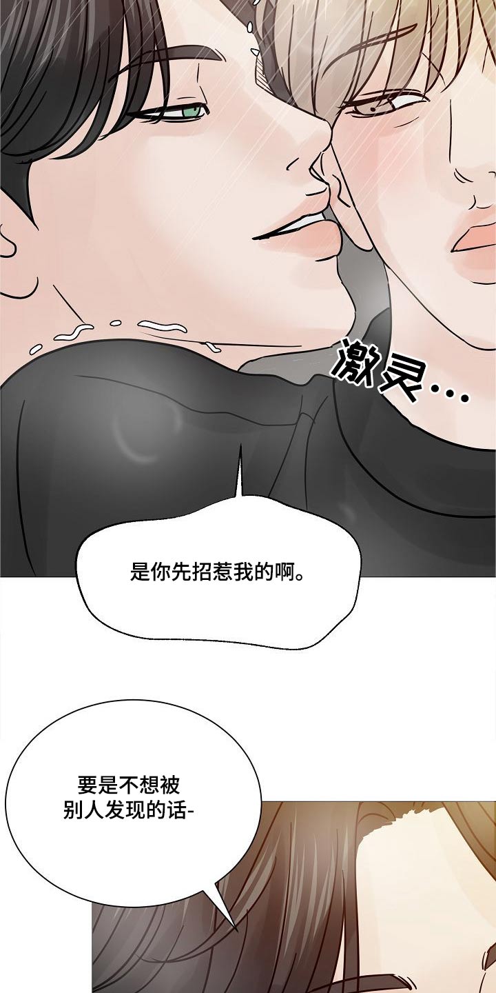 别克漫画,第74话2图