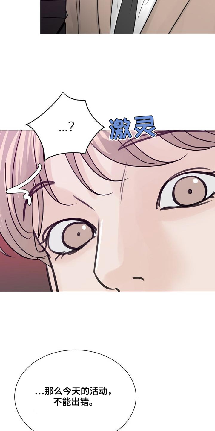 别再犹豫免费观看98集漫画,第86话1图