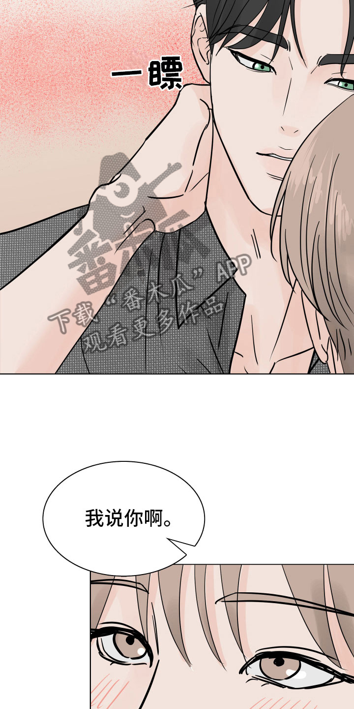 离别开出花漫画,第4话2图