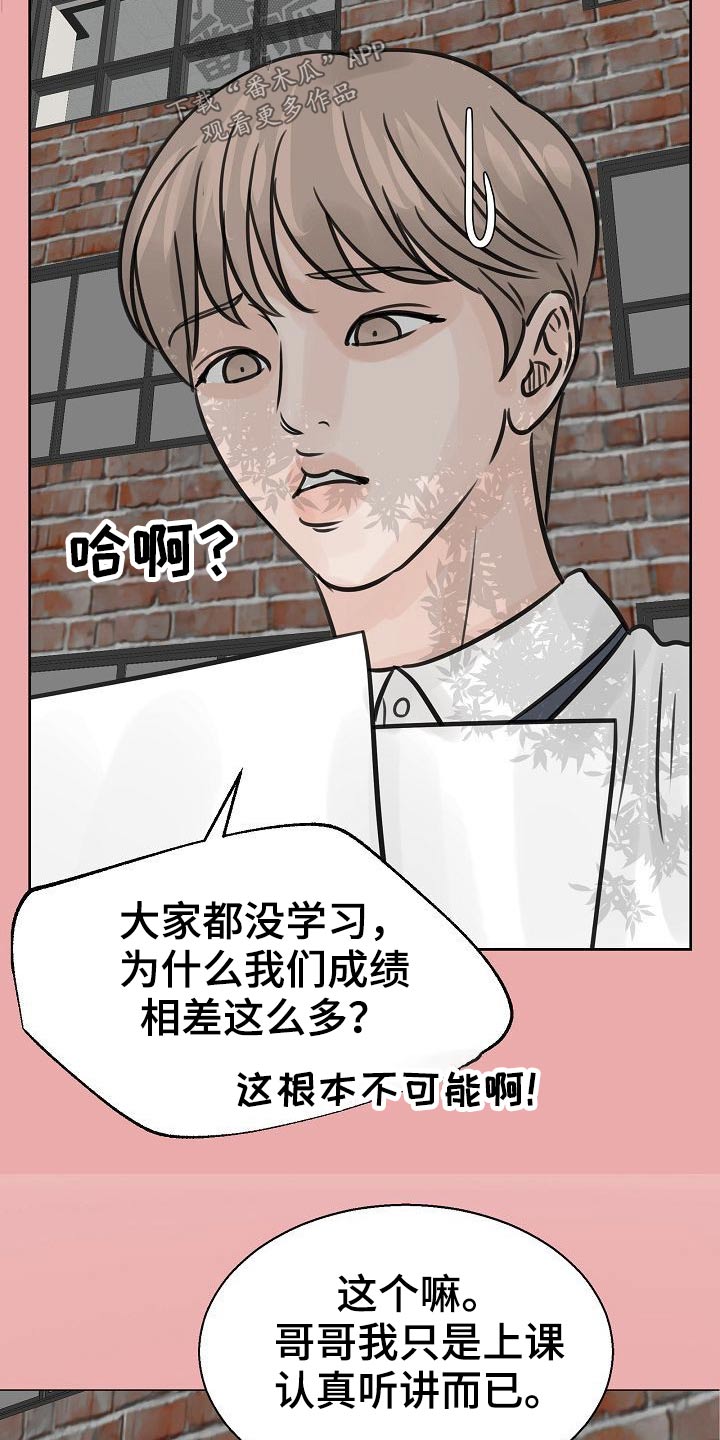 别再离别主角名字漫画,第41话2图