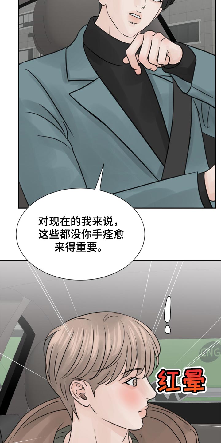 别再离别 漫画漫画,第27话1图