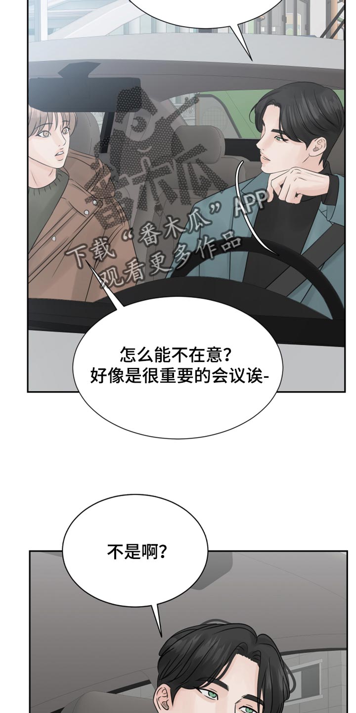 别再离别 漫画漫画,第27话2图