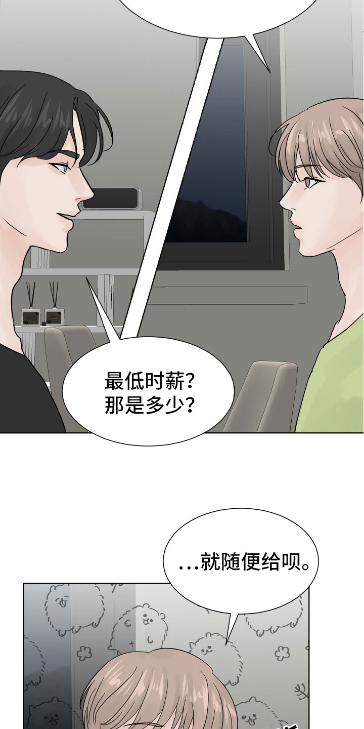 别再离别 漫画漫画,第10话1图