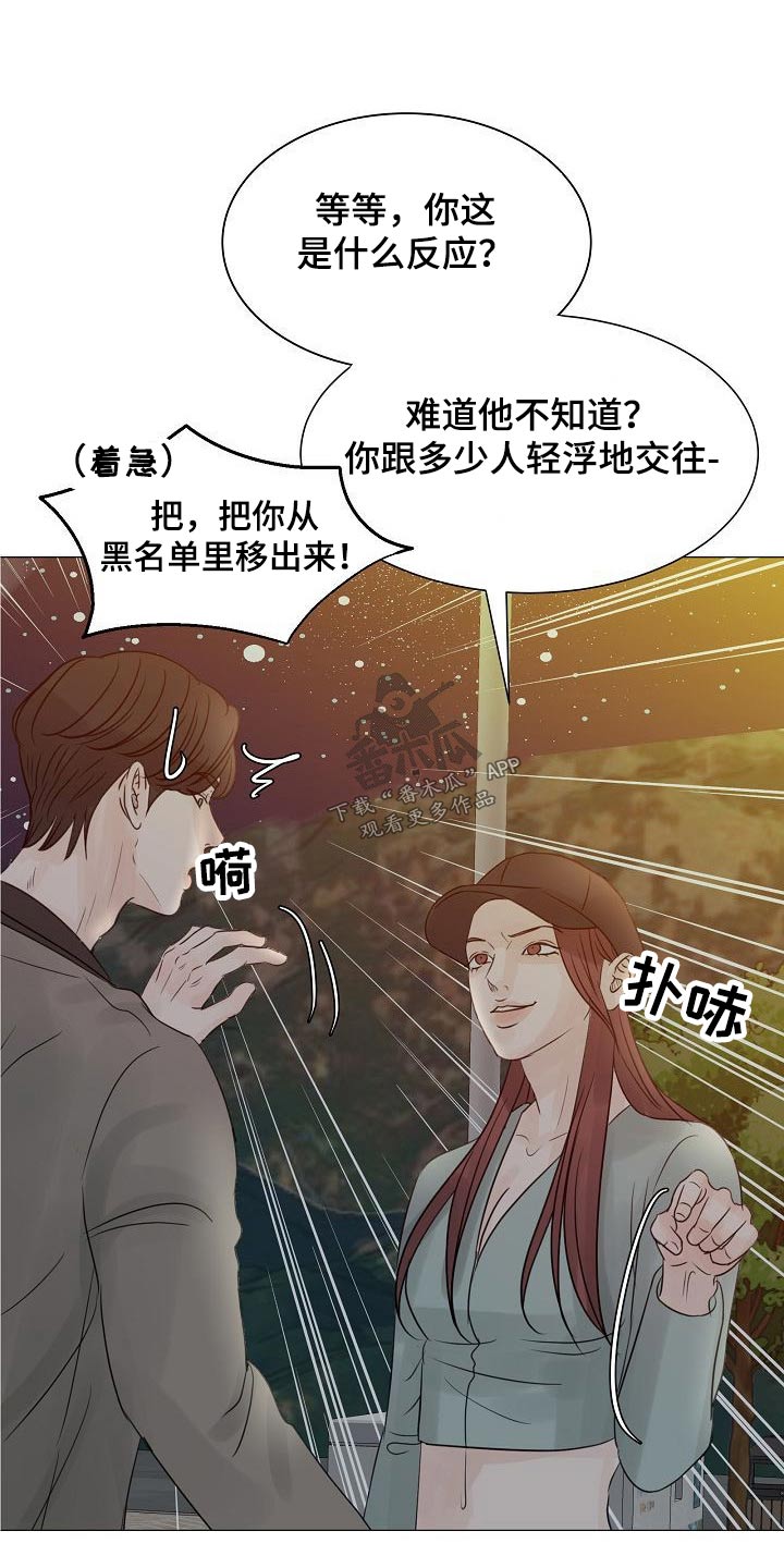 别再让我东张西望谁是我的新郎漫画,第49话1图