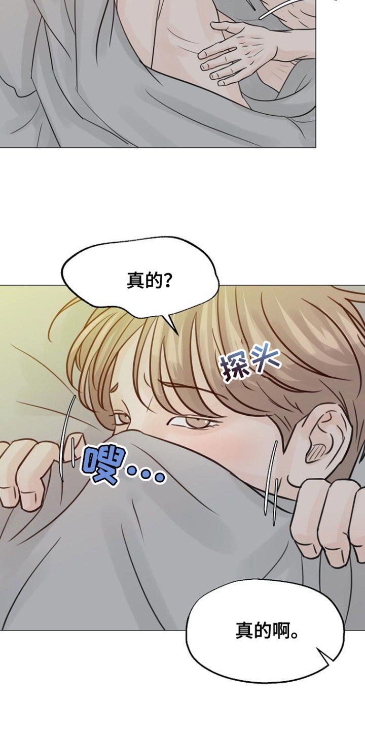 别再离别 漫画漫画,第106话2图