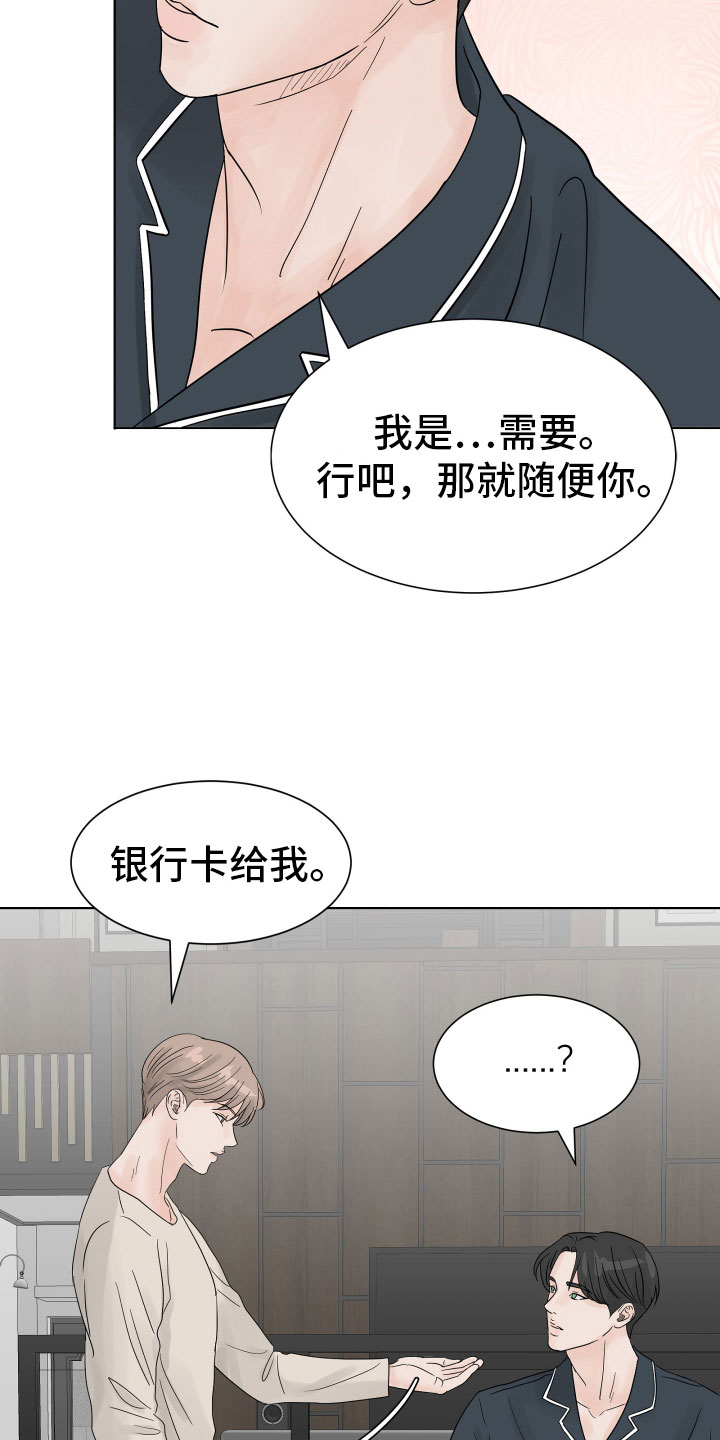 别再离别韩漫画,第7话2图