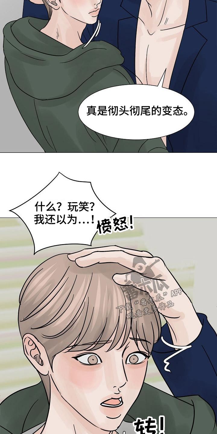 别再问了想要答案就去看看吧漫画,第40话1图