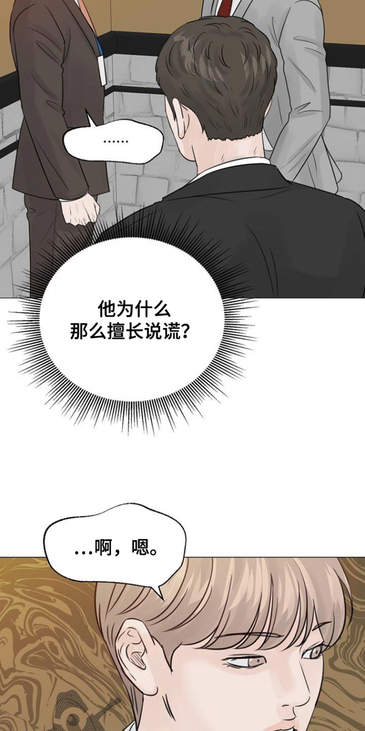 别再离开我苏格兰折耳猫漫画,第104话2图