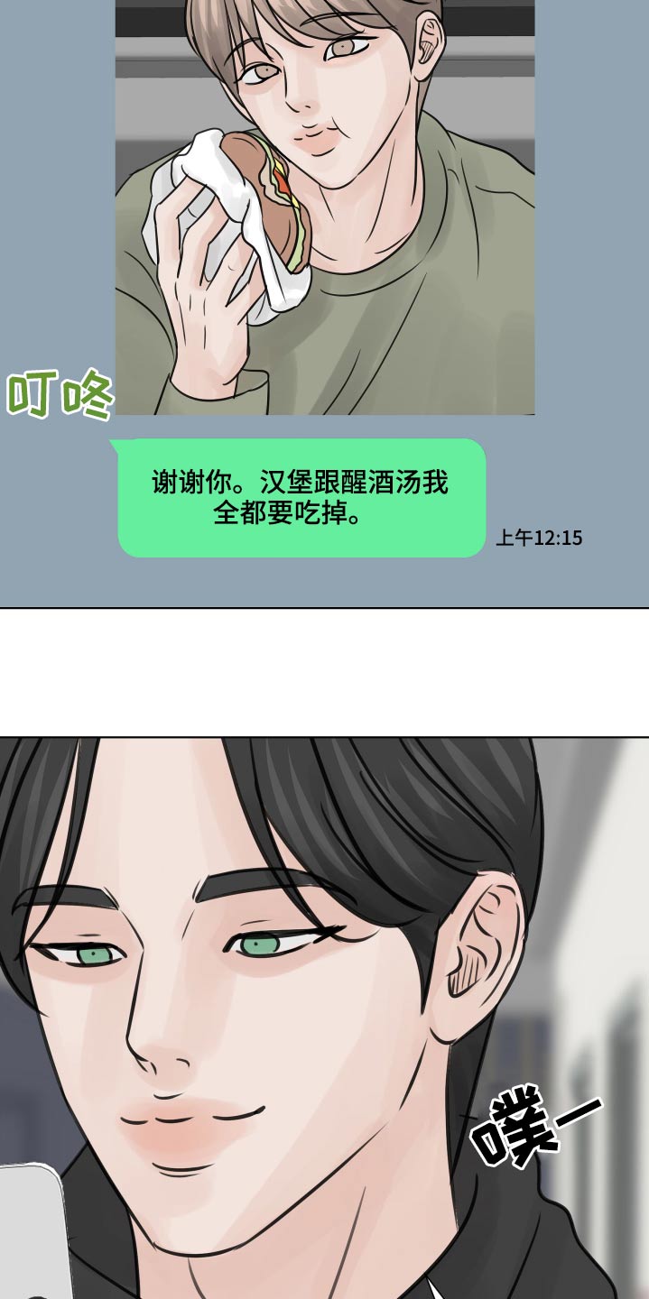 别再离开我全部歌词漫画,第35话1图