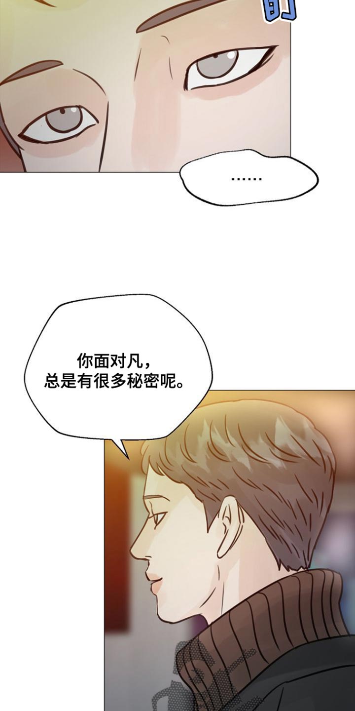 别再离别漫画,第99话2图