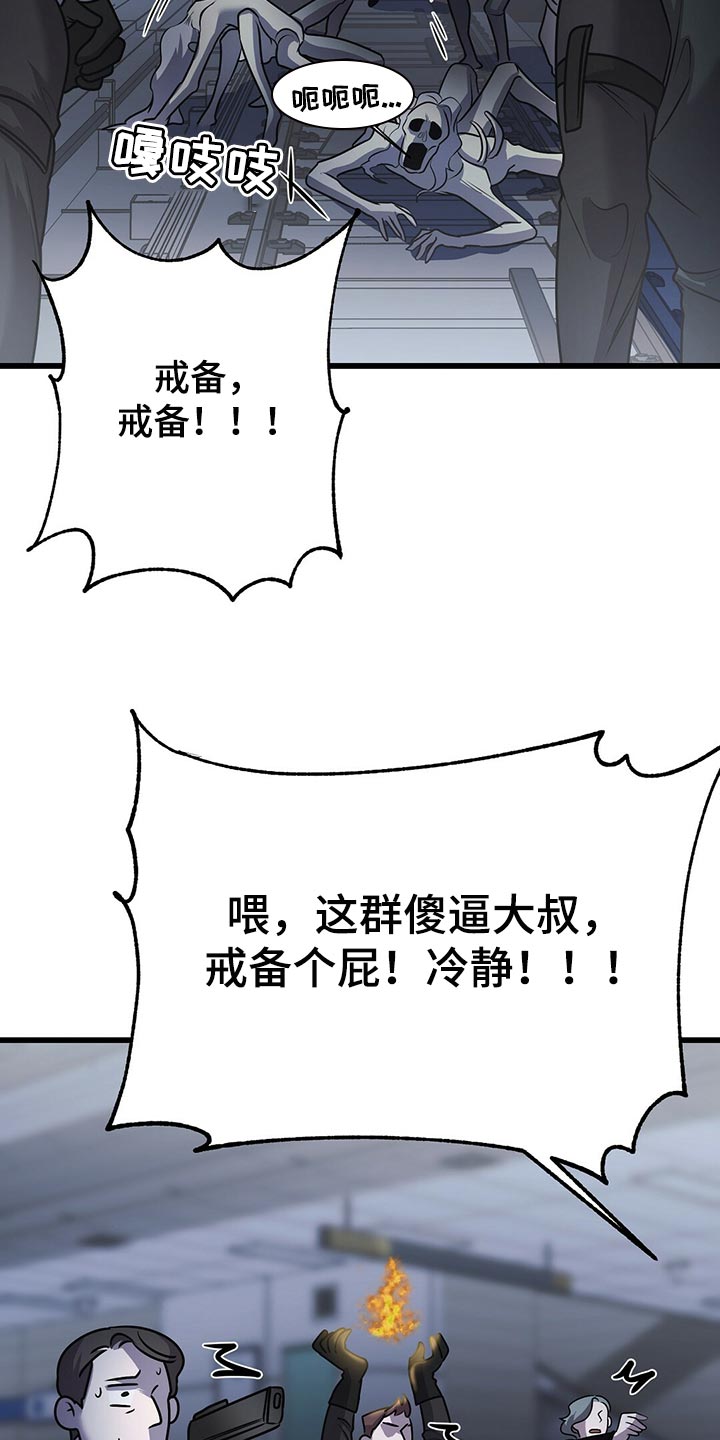 黑洞怪物无删减漫画在哪些网站看漫画,第33话1图