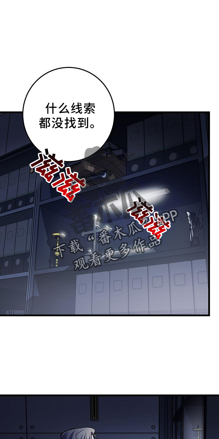 黑洞怪物漫画,第81话2图